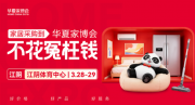 深耕江阴人居需求,华夏家博会让每一次装修都省心又省钱