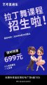 拉丁舞培训——让孩子艺考冲刺领先一步！